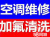 湖州空调维修空调加氟湖州空调制冷公司