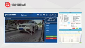 泰安桔子停车无人值守停车场管理系统，车牌识别图片2