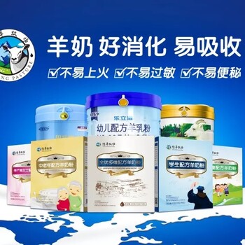 開一家羊奶店的市場優(yōu)勢有怎樣經(jīng)營模式