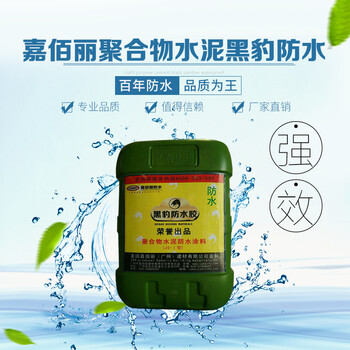 黑豹防水胶品牌/图片/价格，黑豹防水胶厂家批发