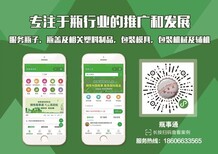 包装类信息发布平台图片3