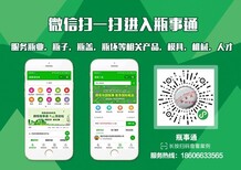 包装类信息发布平台图片2