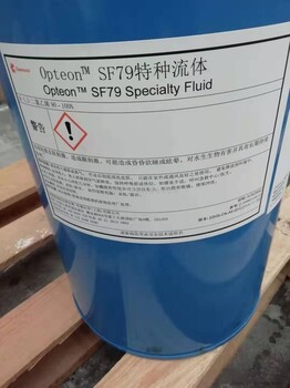 六氟丁烯HFO-1336mzzZ发泡剂制冷剂