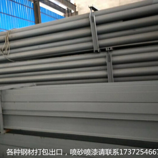上海进出口钢材打包加工厂，苏州太仓进出口钢材打包喷砂喷漆加工