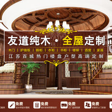 无锡全屋实木家具定制品牌推荐图片
