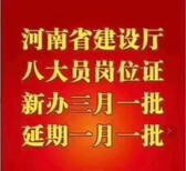 开封市装修资质办理办理各类承包资质图片2