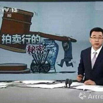 pianzi拍卖公司手段层出不穷，请看如何套路