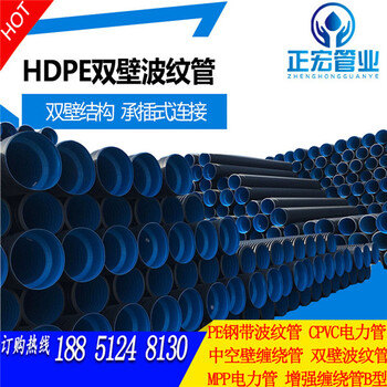 苏州HDPE双壁波纹管厂虎丘区Pe承插式钢带管厂家