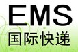 简单的上海邮局EMS报关清关方案