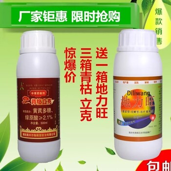 半夏根腐病導致大面積減產(chǎn)，我來幫你一招搞定