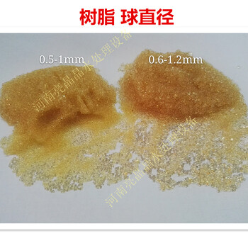 濮阳厂家供应漂莱特树脂食品级C100EFG再生软化水阳树脂