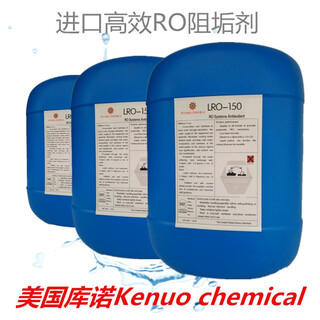 美国科诺阻垢剂LRO-150温州厂家代理批发图片1