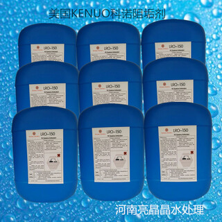 美国科诺阻垢剂LRO-150温州厂家代理批发图片2