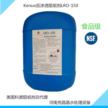 科诺阻垢剂价格BNR-150进口阻垢剂嘉兴代理商
