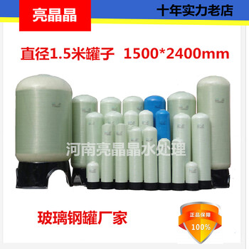 郑州厂家835软化水树脂罐直径200900mm上开20.5英寸锅炉软水器厂家价格