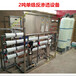 濮阳供应2吨反渗透设备-实验室纯水设备-双级反渗透设备厂家价格