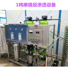 孟津直销反渗透纯水设备-2吨双极工业纯水机现货价格