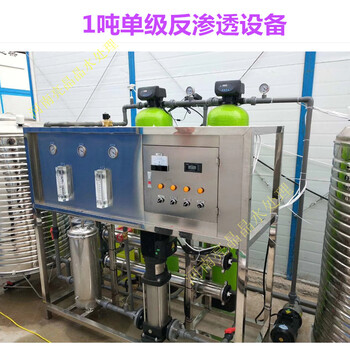 孟津反滲透純水設(shè)備-2噸雙極工業(yè)純水機(jī)現(xiàn)貨價(jià)格