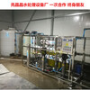 羅山供應0.5噸生活飲用凈水處理設備廠家指導安裝