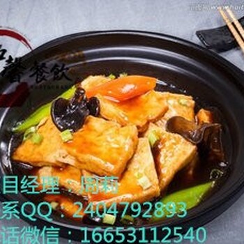 山东净馨黄焖豆腐配料制作培训