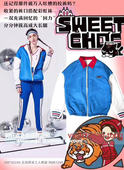 深圳我愛巧克力秋裝天津美軒服裝尾貨批發(fā)市場(chǎng)