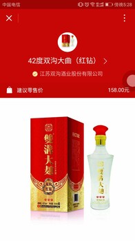 江苏双沟酿酒厂白酒企业