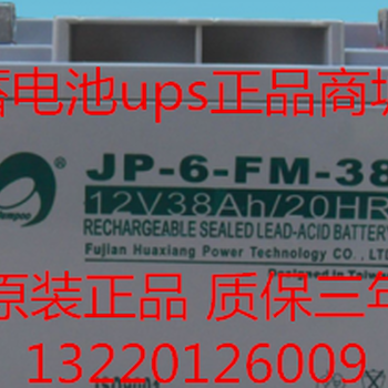 劲博蓄电池12V38AH劲博蓄电池JP-HSE-38-12铅酸UPS免维护蓄电池