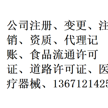 大兴新成立公司注册流程及所需材料