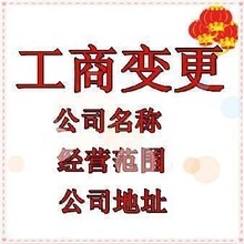 杭州工商注册地址异常税务异常代理记账纳税服务