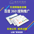 惠州市承接网站seo方案案例图片