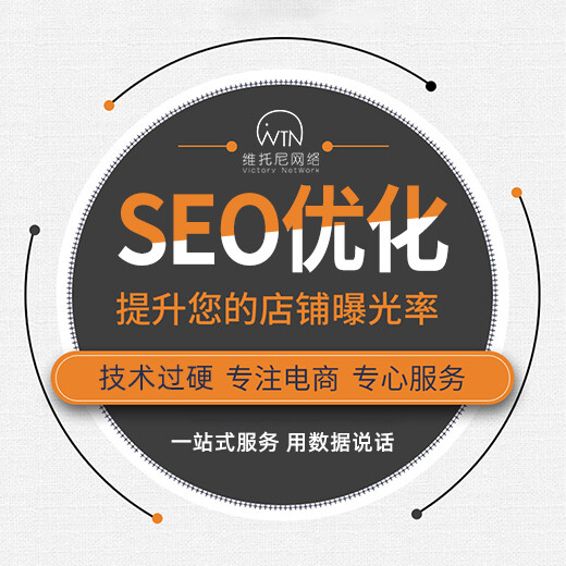 惠州市全店网站seo-文案怎么写才吸引客户？