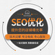 深圳市承接网站seo如何从激烈的竞争中脱颖而出？图