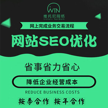 深圳市从事网站seo标题优化