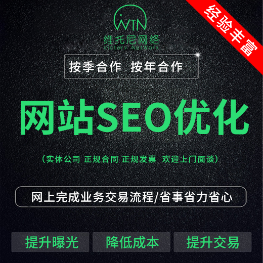 莞城区优质网站seo标题关键词和描述怎么写