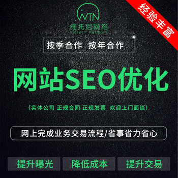 惠州承接网站seo