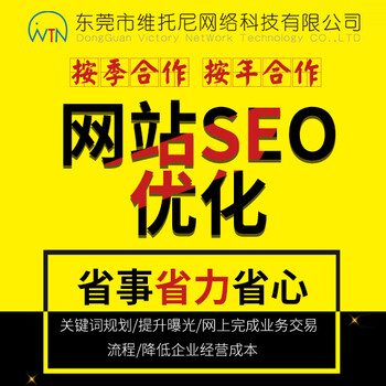 惠州市店鋪網(wǎng)站seo標(biāo)題優(yōu)化技巧