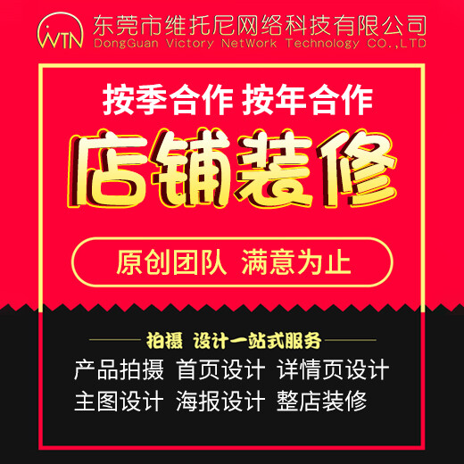 横沥镇网站代运营费用多少