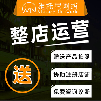 深圳市阿里巴巴代運(yùn)營(yíng)費(fèi)用？