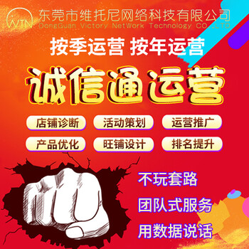 莞城區(qū)1688代運(yùn)營(yíng)是什么意思