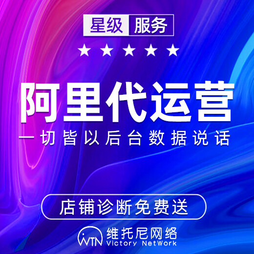 东城区1688代运营,-推广有哪些好技巧？