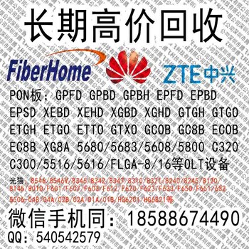 华为OLT板卡ma5800采购_MA5800报价