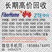 中国大量求购光猫F607_中兴光猫F6078口板卡报价