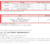 上海新闻广播广告价格/上海新闻广播广告折扣/上海新闻广播广告部