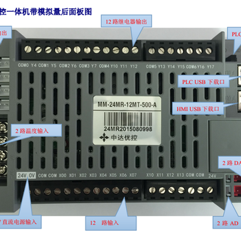 中达优控触摸屏PLC5寸一体机MM-24MR-12MT-500_ES_A全兼容台达ES2厂家买十送一