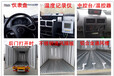 贵州冷藏车厂家直销冷藏车配置价格介绍