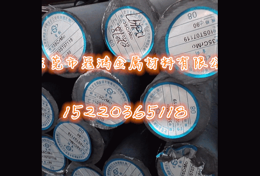 42CrMo4力学性能42CrMo4价格42CrMo4厂家