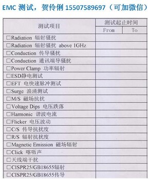 磁铁MSDS检测报告,航空磁检报告找贺伶俐磁铁检测费用宝测达