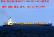 连云港海运出口货代到以色列ASHDOD啊什杜德，海法HAIFA整柜