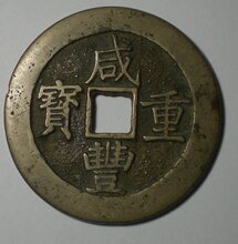 大清银币2020市场行情图片