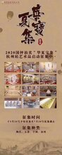 至和世纪拍卖公司全国巡展及拍卖会火热征集中图片